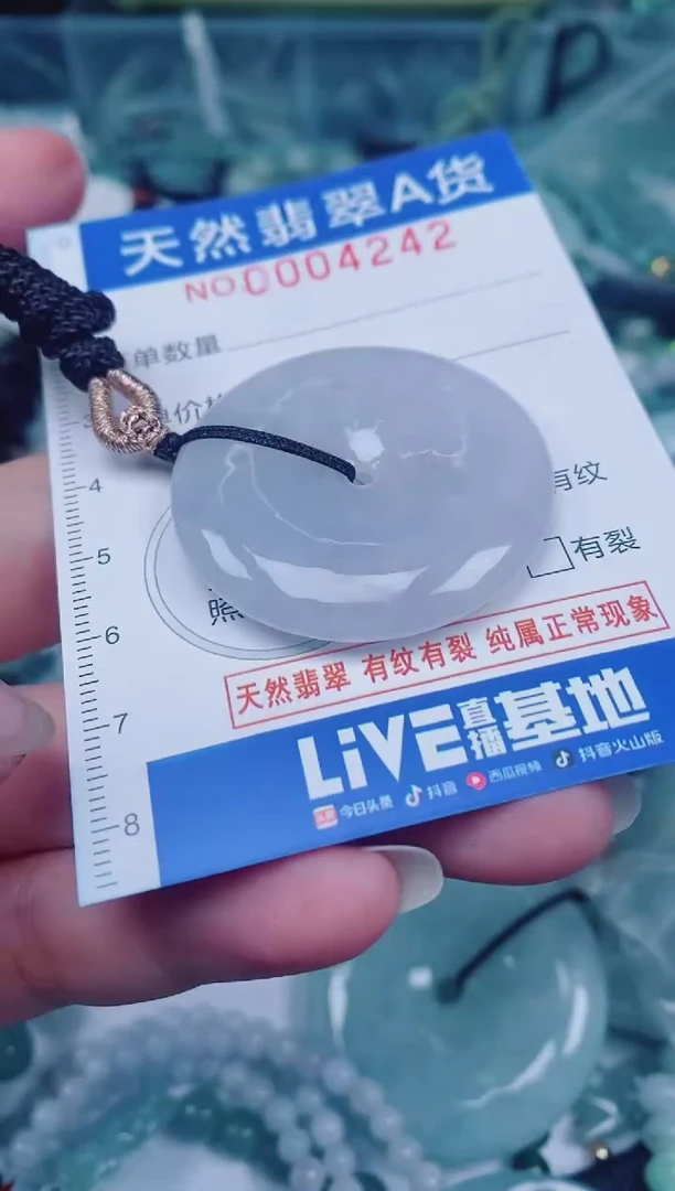 颈饰未镶嵌翡翠00004242