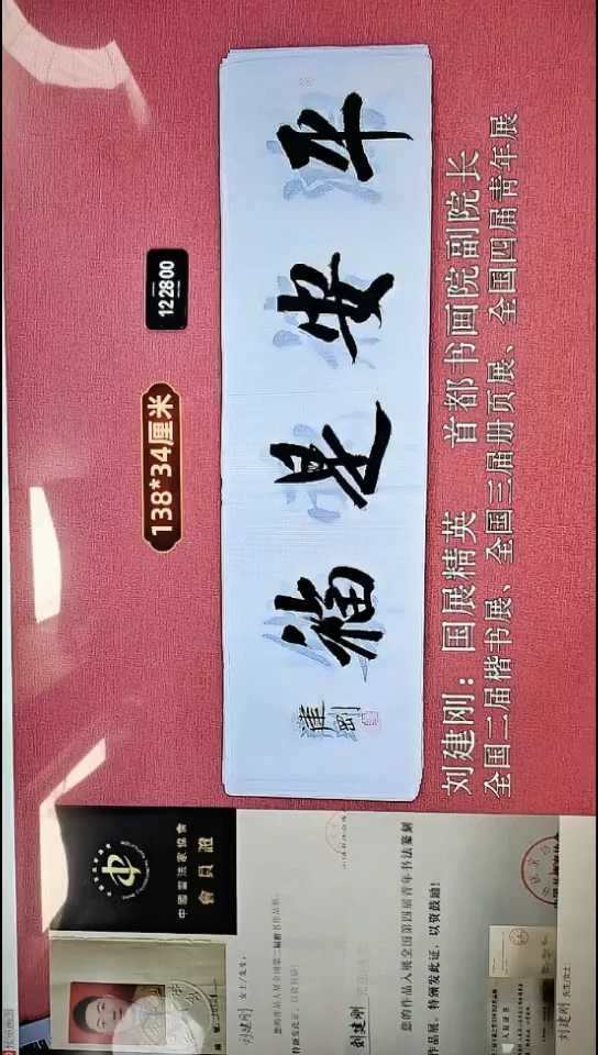 书法257    刘老师书法作品