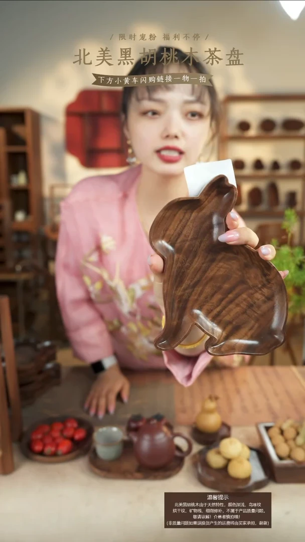 北美黑胡桃木茶盘418