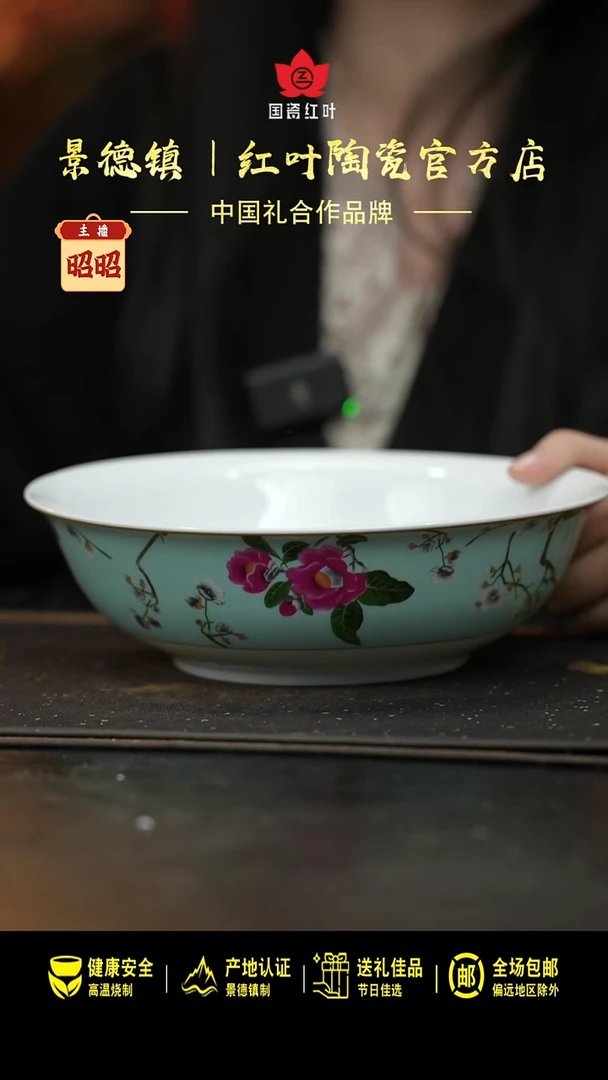 瓷1个微瑕春意盎然9英寸斗碗