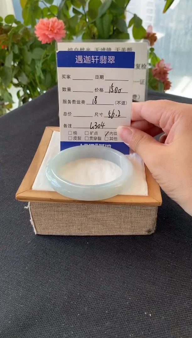 未镶嵌手镯翡翠56圈口 G304编码