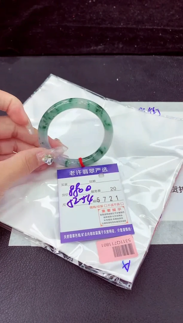 未镶嵌手镯翡翠1