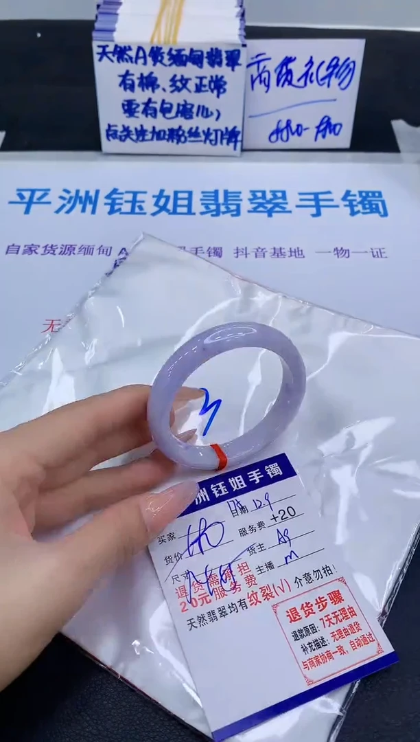 未镶嵌手镯翡翠111