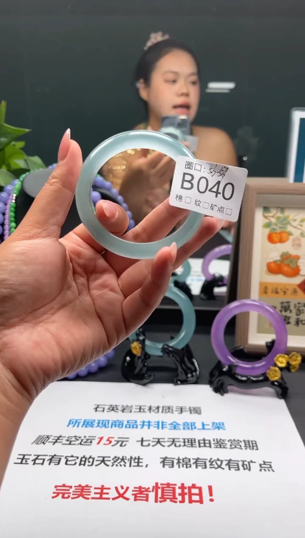 瑞丽云景友珠宝臻选阁B040