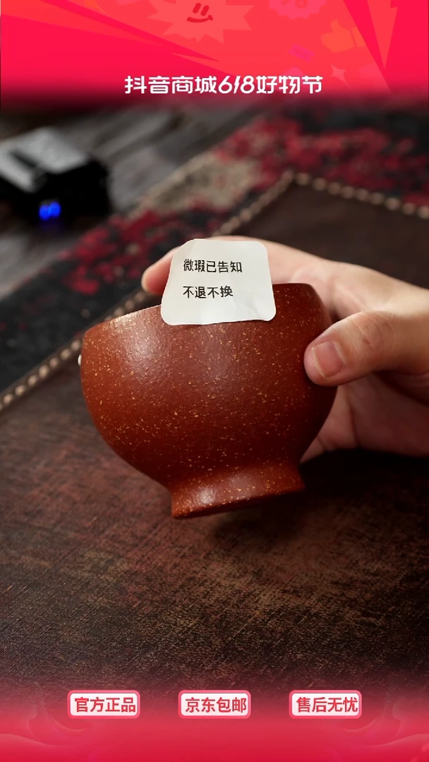 茶杯紫砂微瑕紫砂红保龄杯