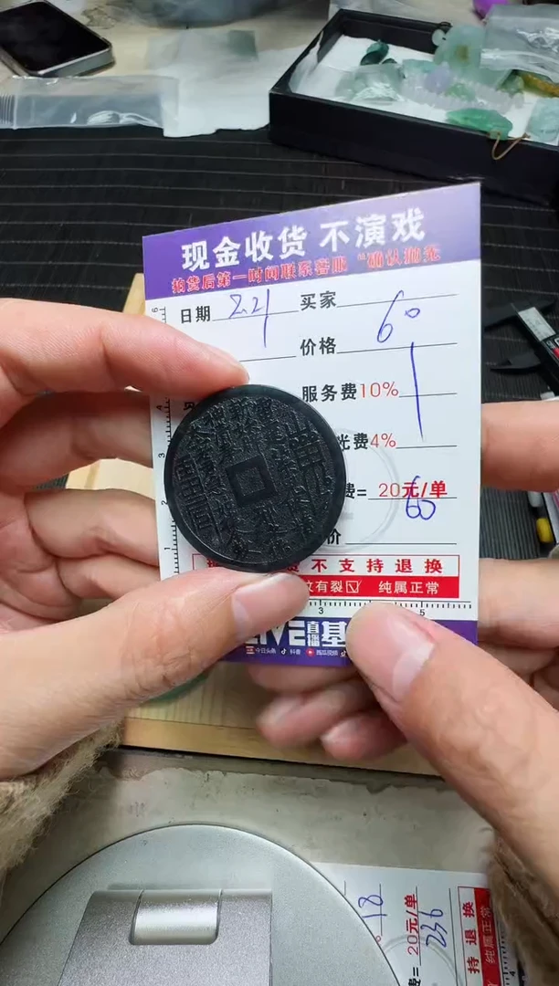 【闪购商品】定制翡翠未镶嵌0565410072