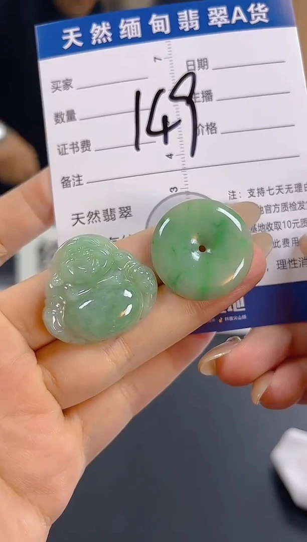 颈饰未镶嵌翡翠纯天然缅甸翡翠A货