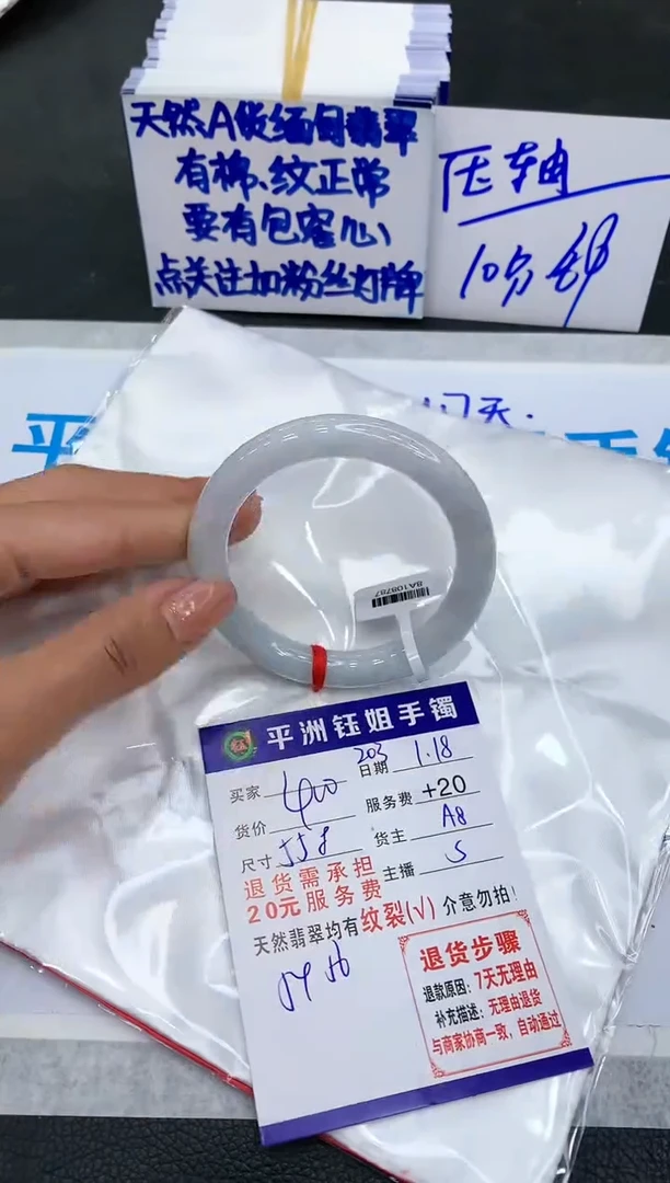 【闪购商品】翡翠手镯未镶嵌111111111111