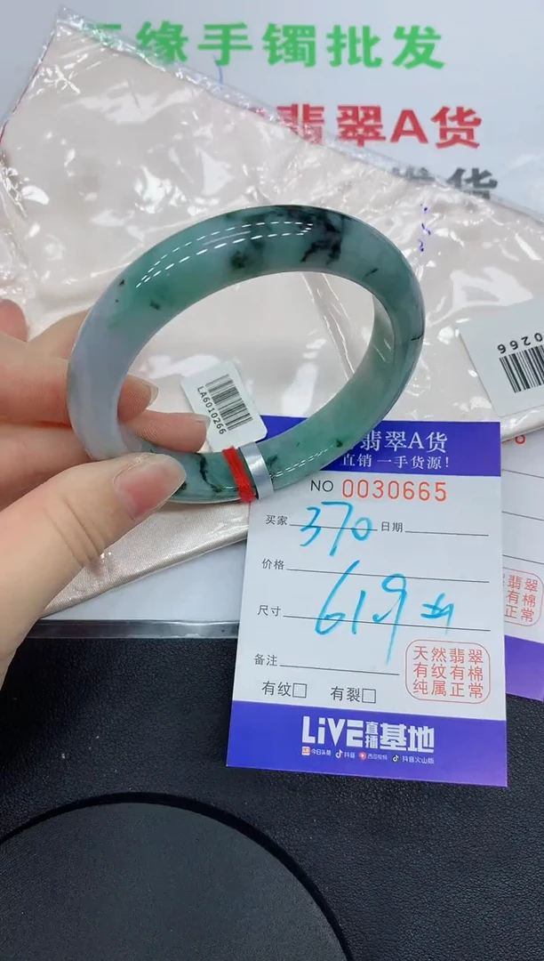 未镶嵌手镯翡翠0665缅甸翡翠手镯