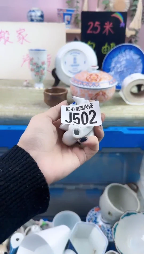 瓷片桃**酱       J502