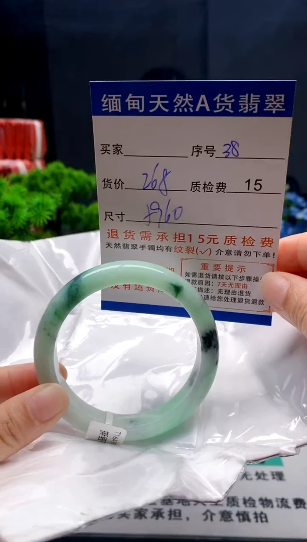 未镶嵌手镯翡翠38缅甸天然A货翡翠需包容瑕疵