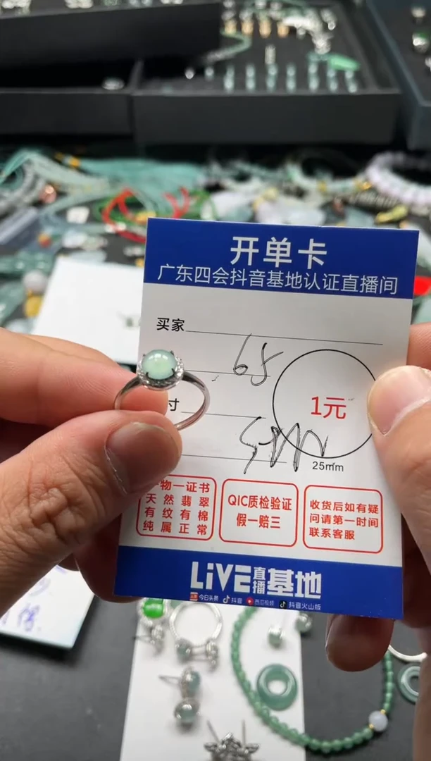 【闪购商品】翡翠颈饰银S925镶嵌戒指