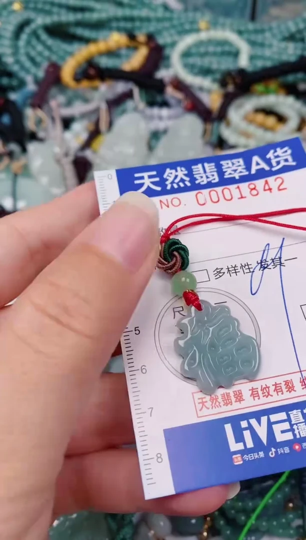 颈饰未镶嵌翡翠00001842