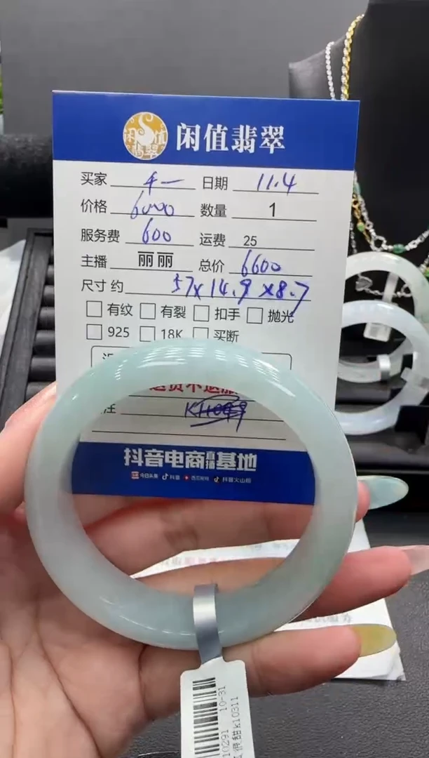 未镶嵌手镯翡翠千**针翡翠手镯