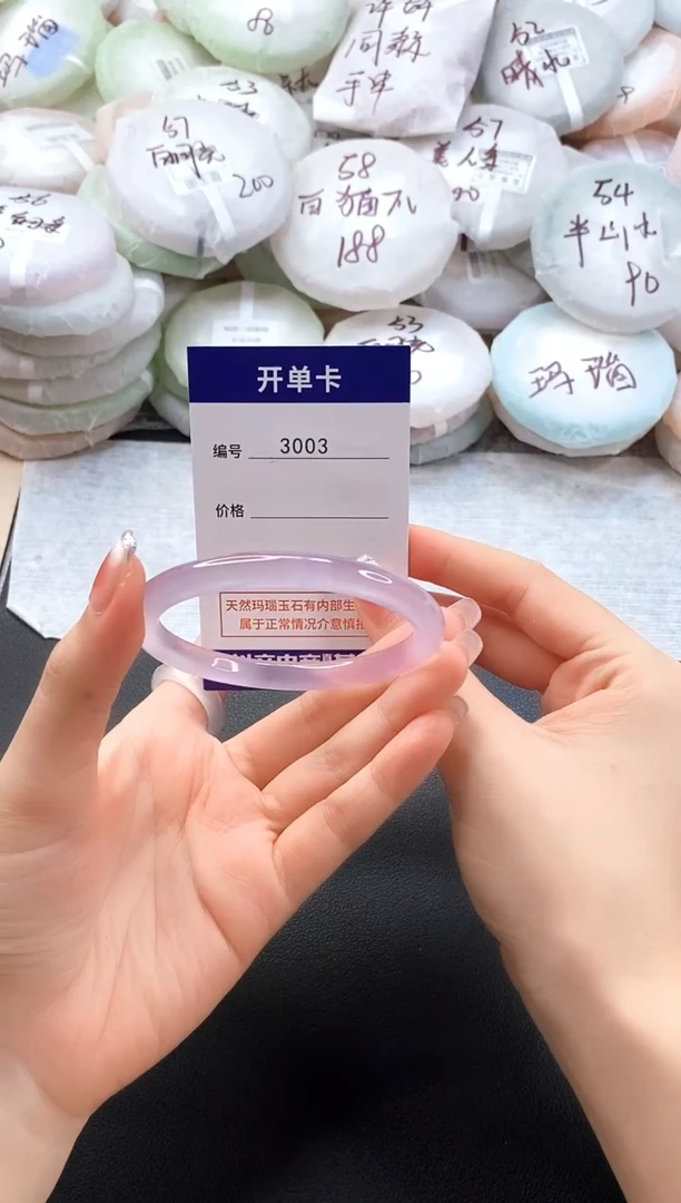 手镯玛瑙/玉髓未镶嵌3003圈口56