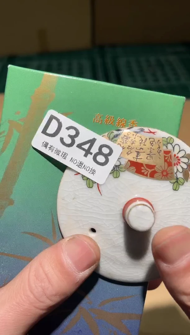 岁**離同言阿文中古美术348