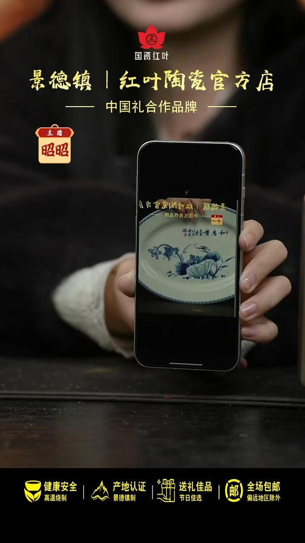 瓷1个微瑕和为贵12英寸鱼盘