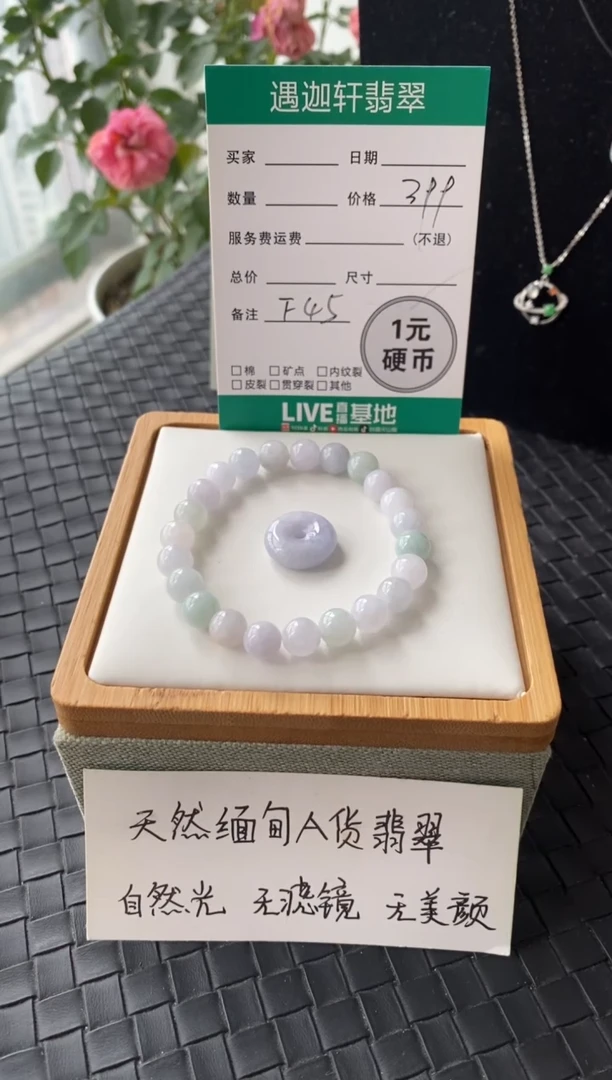 未镶嵌手串翡翠?****࿐F45