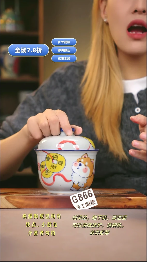 G866新十二器瓷器