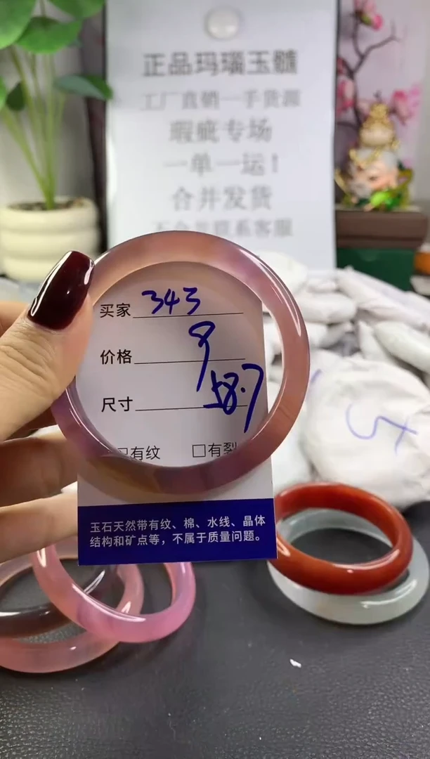 手镯玛瑙/玉髓未镶嵌343