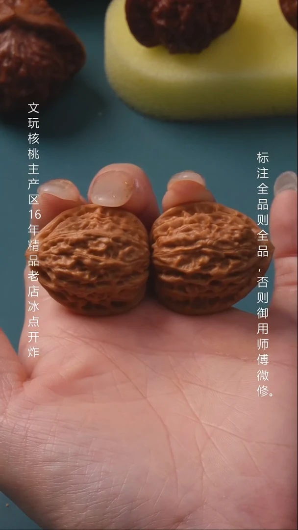 把件文玩核桃31金牛 6号