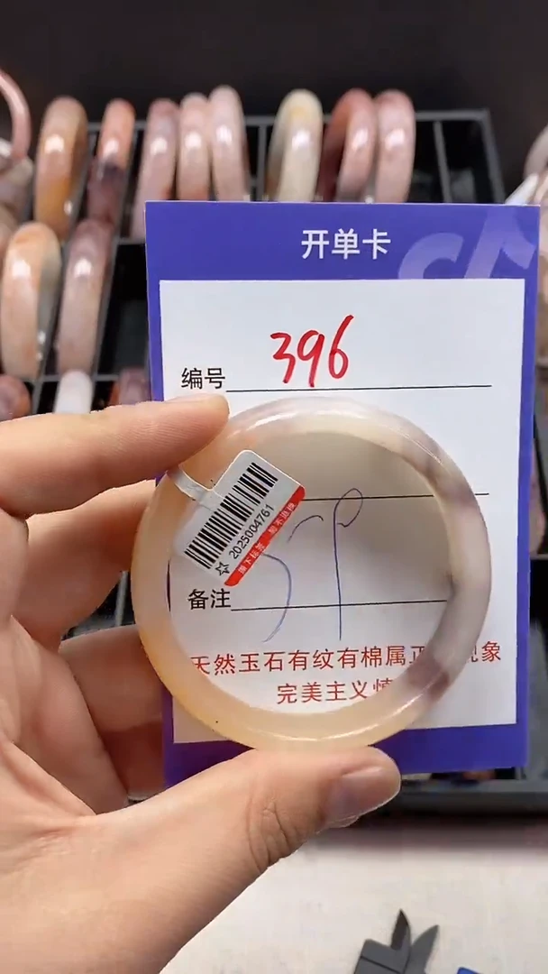 【闪购商品】石英质玉手镯未镶嵌396