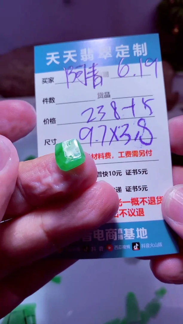 定制翡翠未镶嵌阿***常材料238