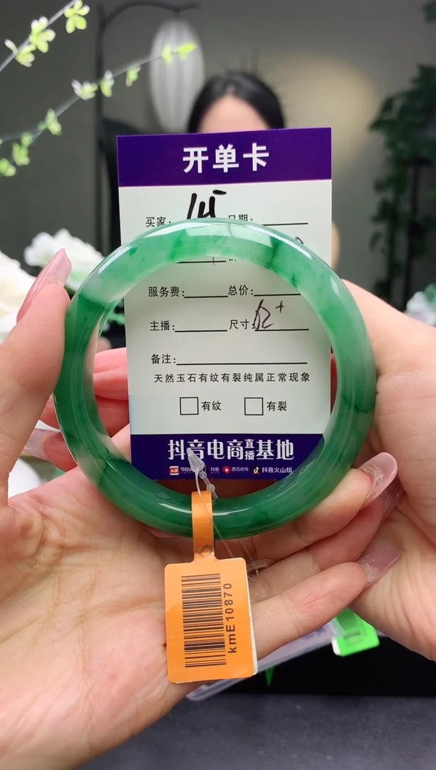 石英质玉手镯未镶嵌序号45圈口62