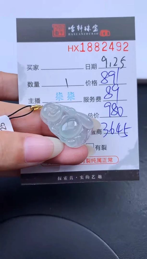 未镶嵌挂件翡翠哈轩 挂件1