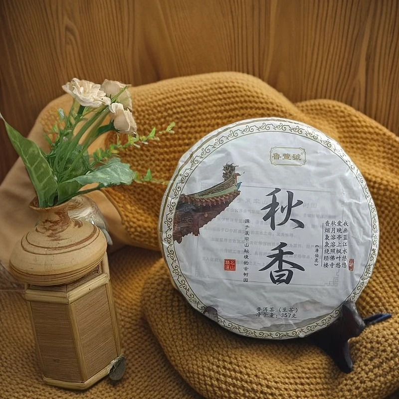 秋香357克/饼，源于哀牢山秘境古茶园采摘于稻谷开花时，也称谷花茶