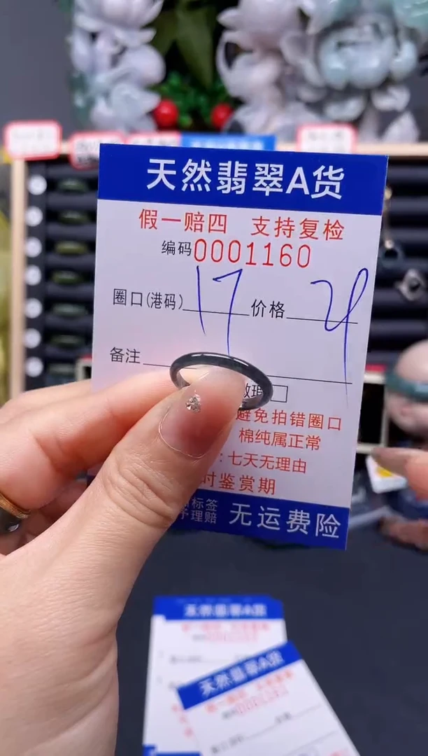 翡翠戒指未镶嵌17*1160