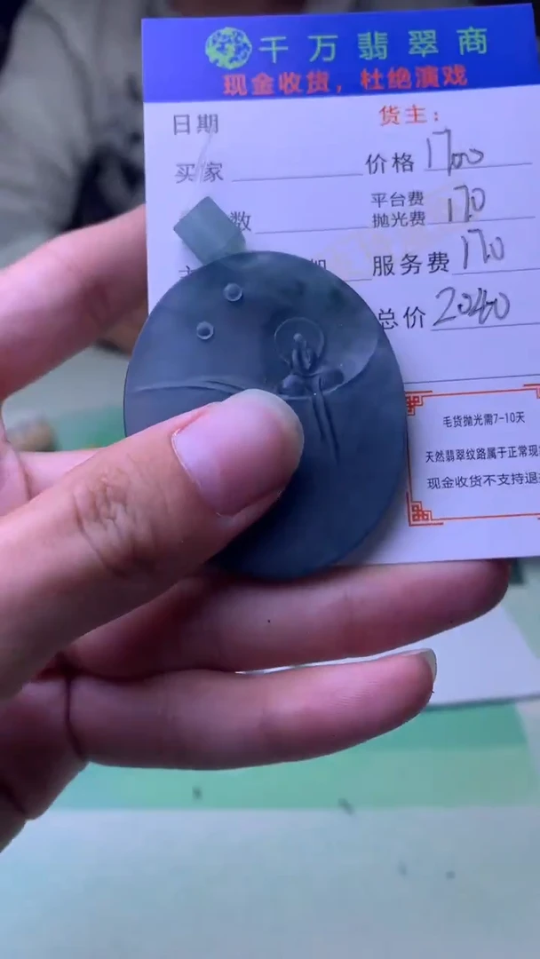 定制翡翠未镶嵌浅*汐毛货-不退不换
