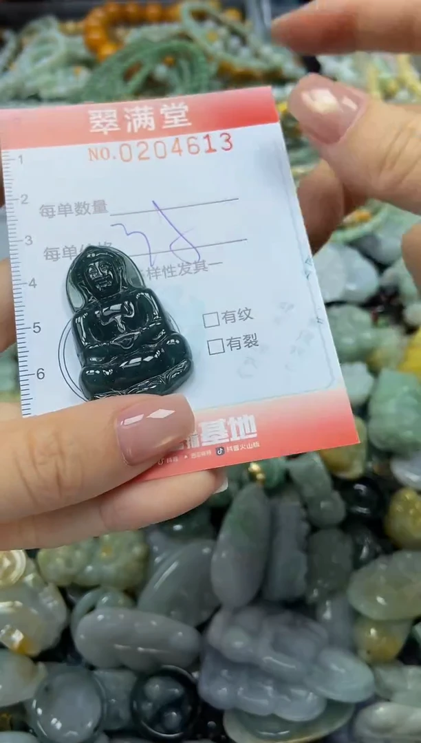 颈饰未镶嵌翡翠闪购0204613