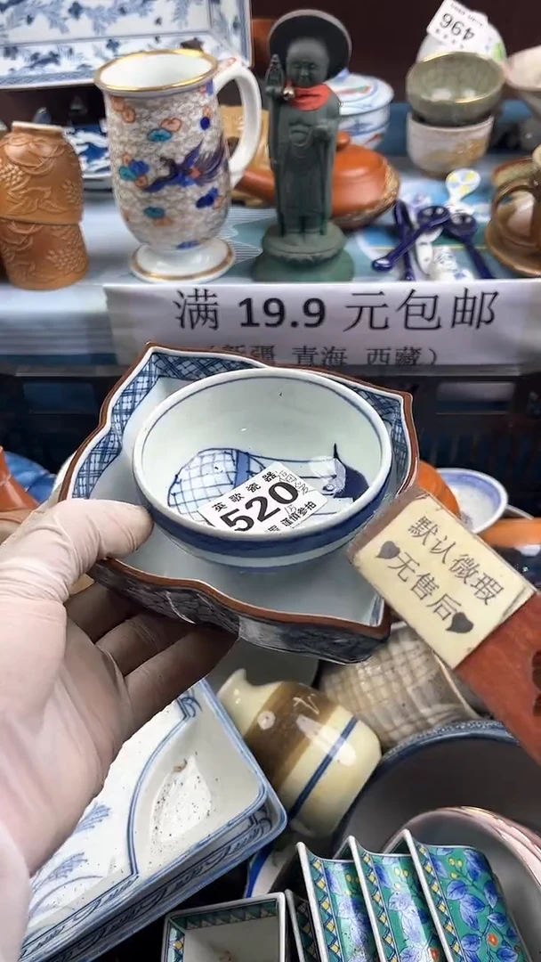 【闪购商品】瓷片英歌瓷器满19.9包邮