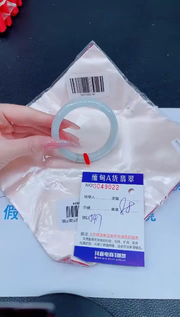 未镶嵌手镯翡翠88888