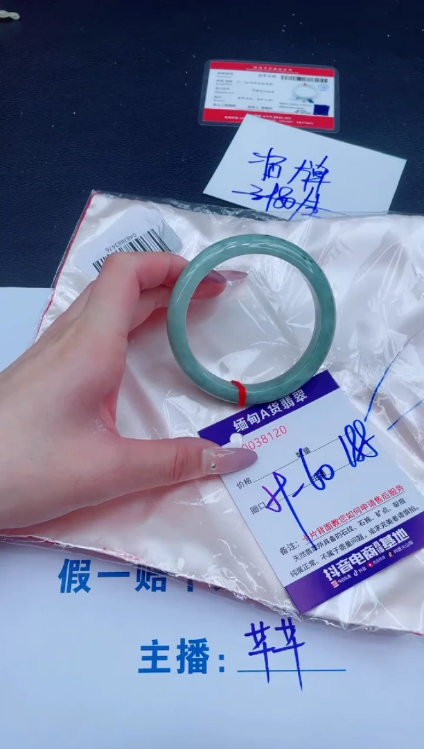 未镶嵌手镯翡翠188