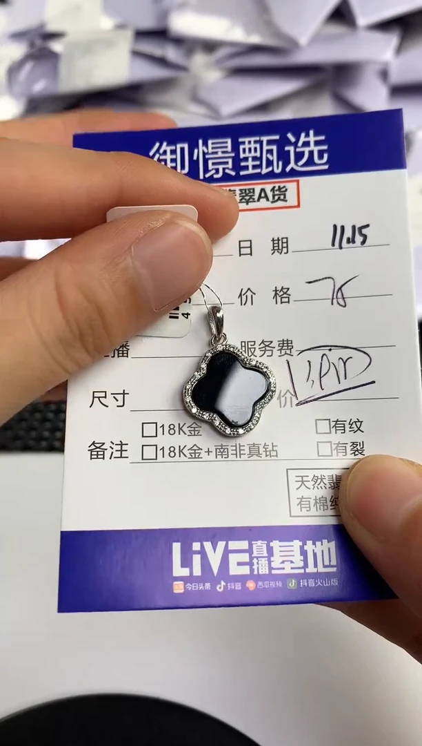颈饰银S925镶嵌翡翠N****?2