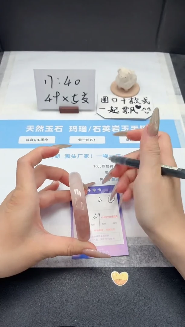 石英质玉手镯未镶嵌12/桃花58