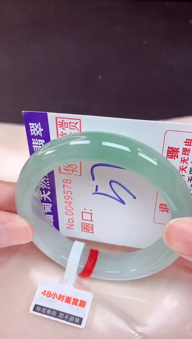 未镶嵌手镯翡翠57（48小时鉴赏期 ）