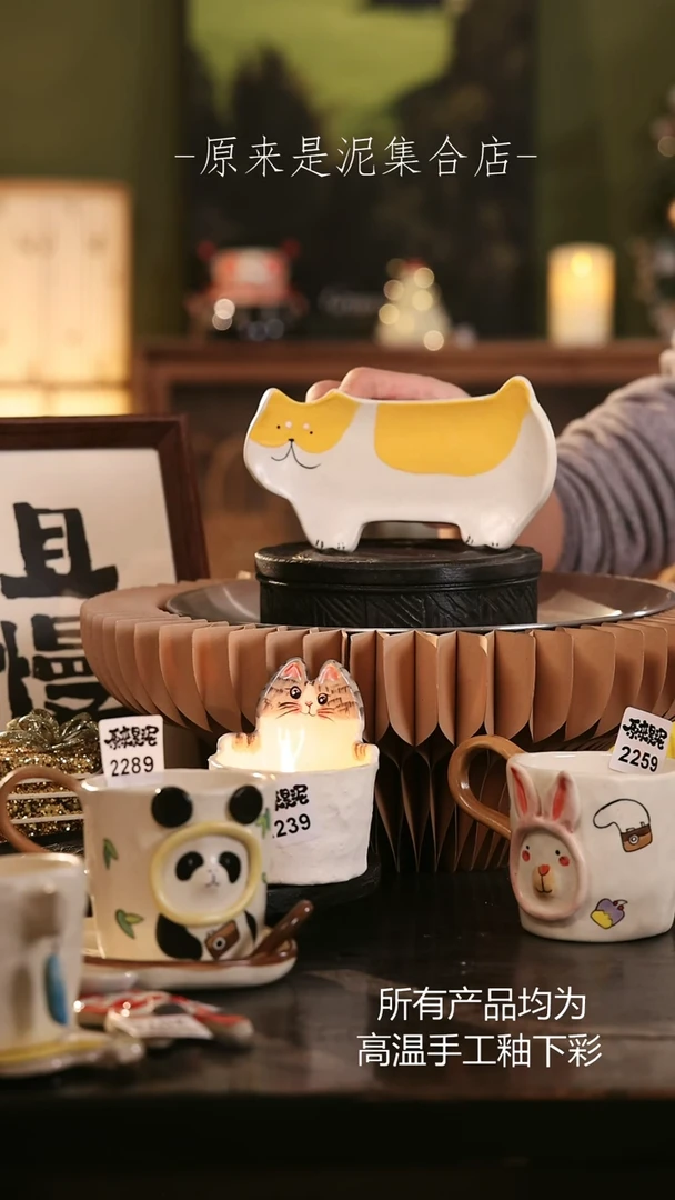 【闪购商品】原来是泥手工创意瓷2377
