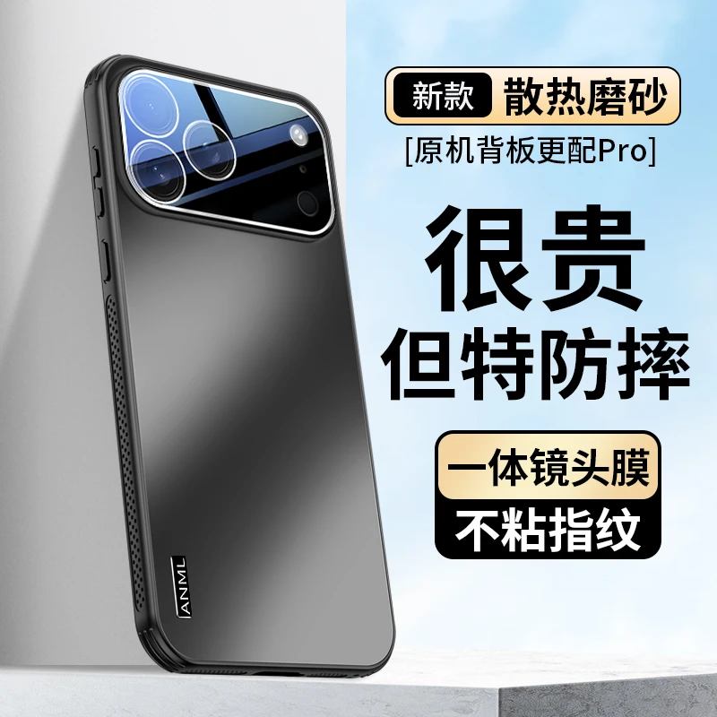 适用iPhone17Promax手机壳新款苹果17支点壳全包防摔简约带镜头膜