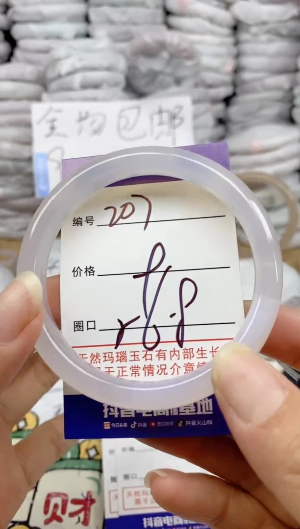 手镯玛瑙/玉髓未镶嵌207