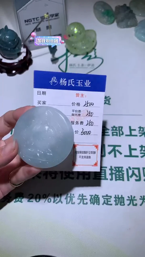 未镶嵌定制翡翠-毛货不退不换-