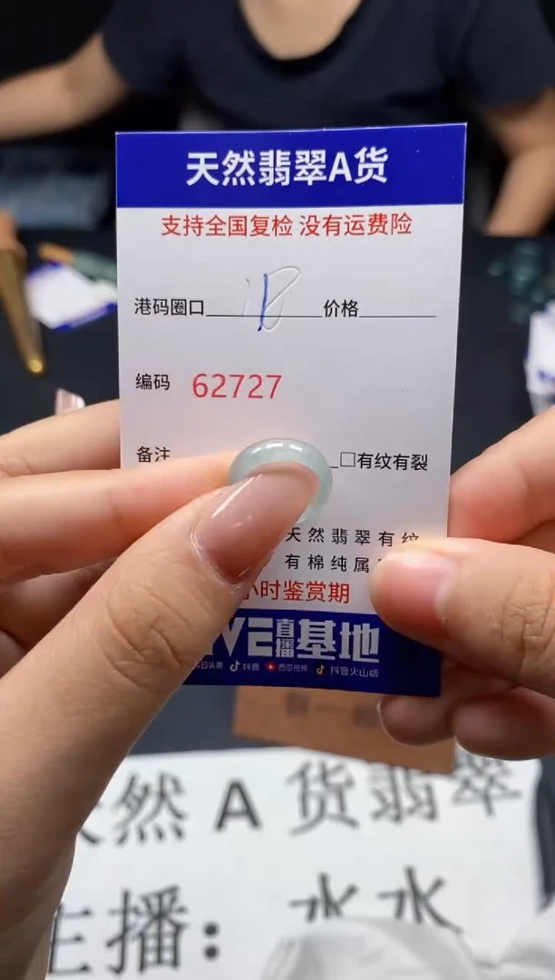 未镶嵌戒指翡翠天然A货翡翠2727