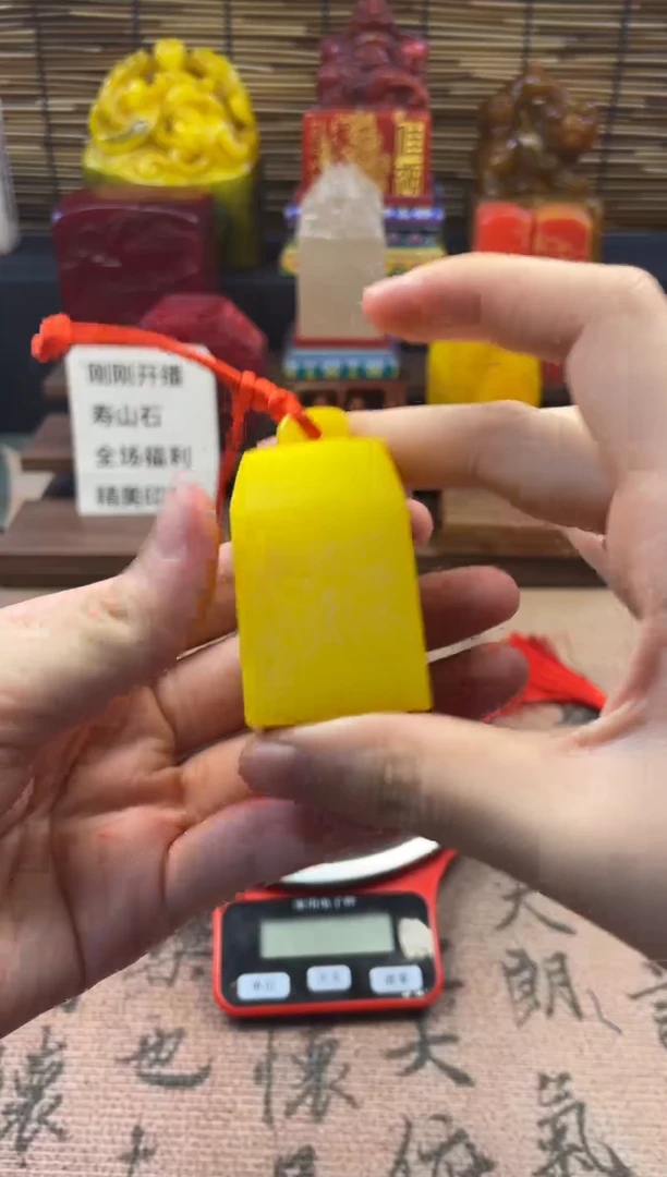 寿山石印石鸡油黄秤砣 白首卧松云