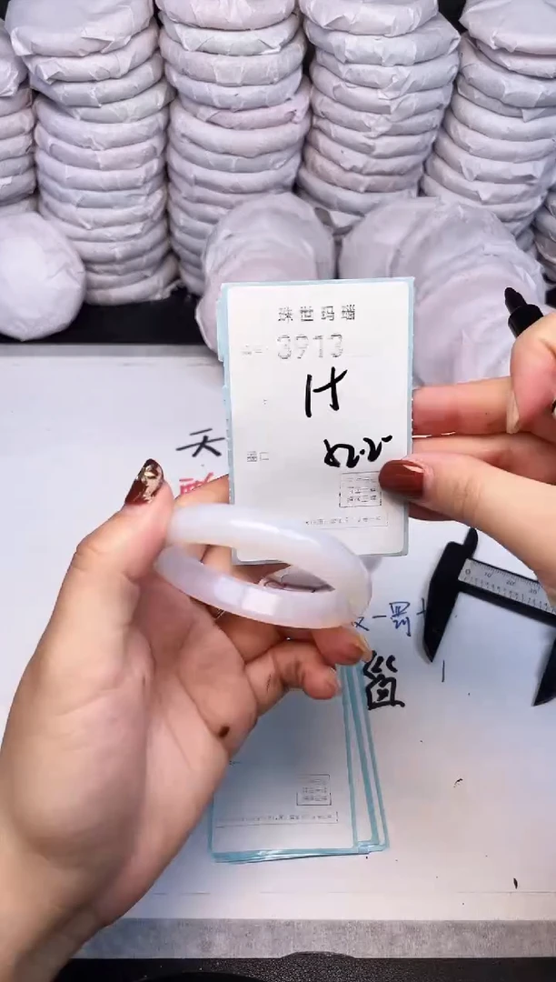 手镯玛瑙/玉髓未镶嵌3913