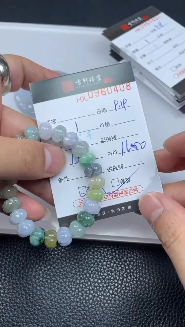 吊坠(不含链)未镶嵌翡翠哈轩 手串1（有纹有裂）