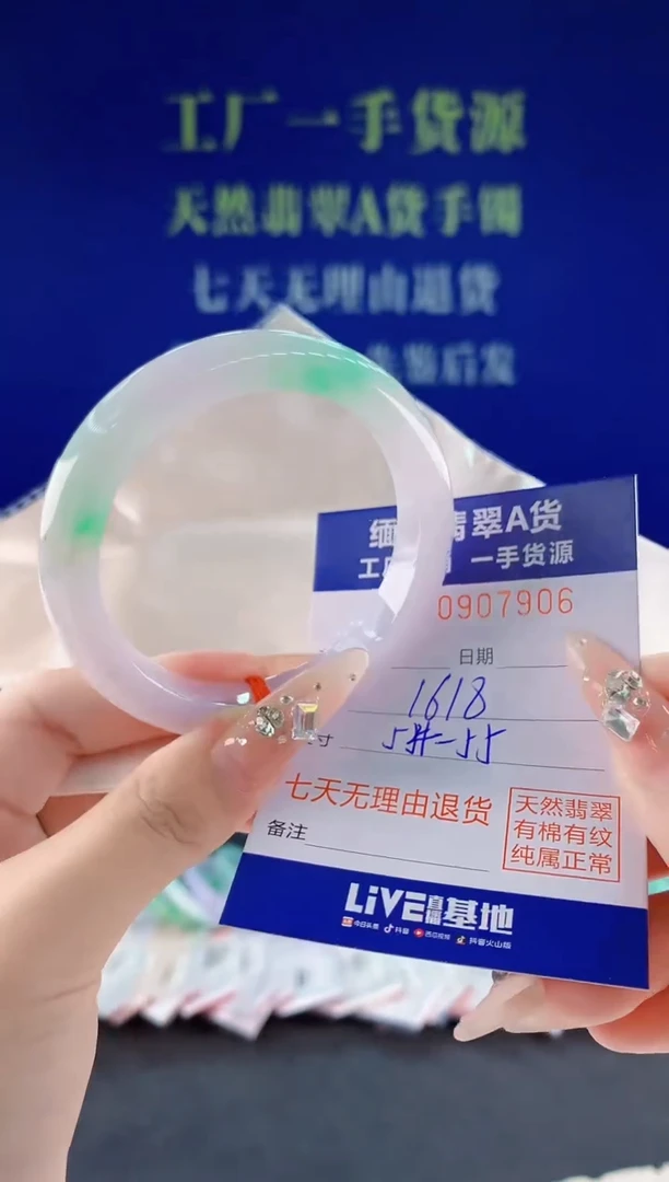 未镶嵌手镯翡翠06