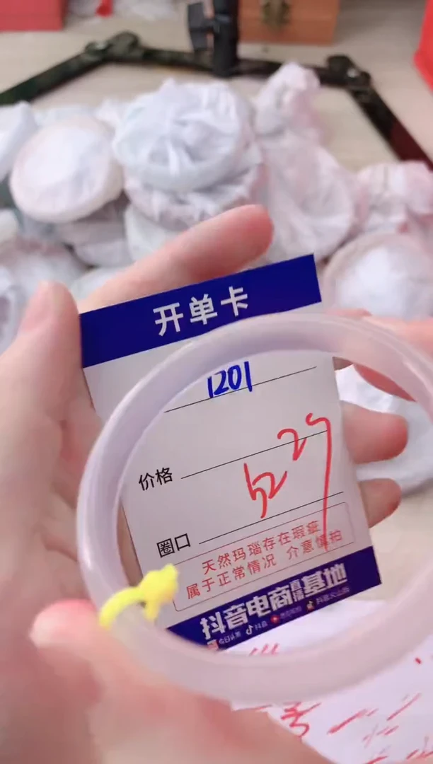 玛瑙/玉髓手镯未镶嵌1207