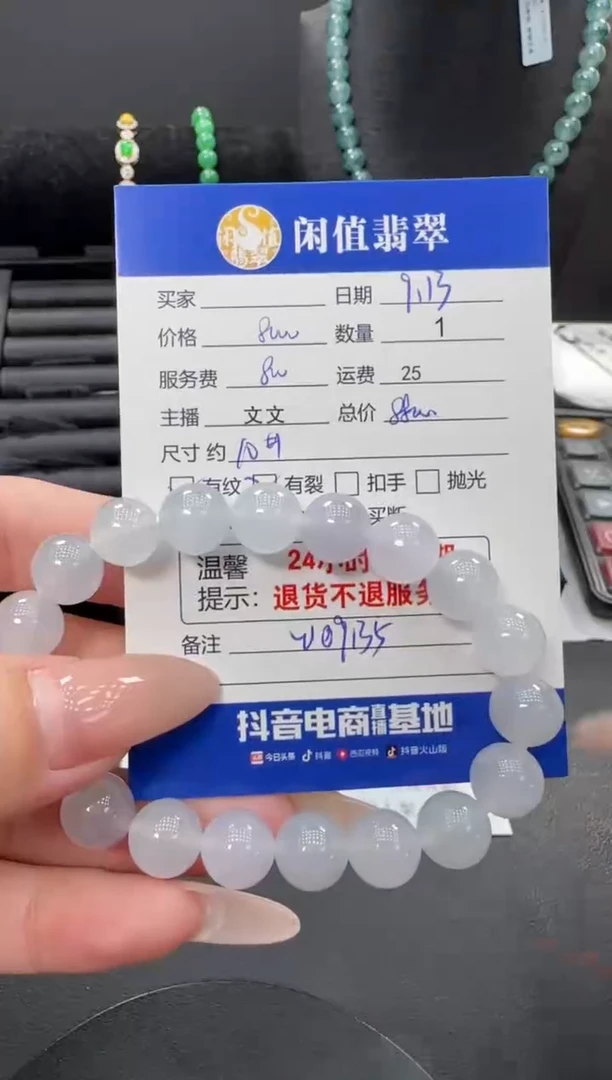 18K金镶嵌手链翡翠翡翠珠串